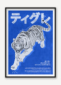 Tigre Bleu– Affiche d'inspiration japonaise | Illustration contemporaine