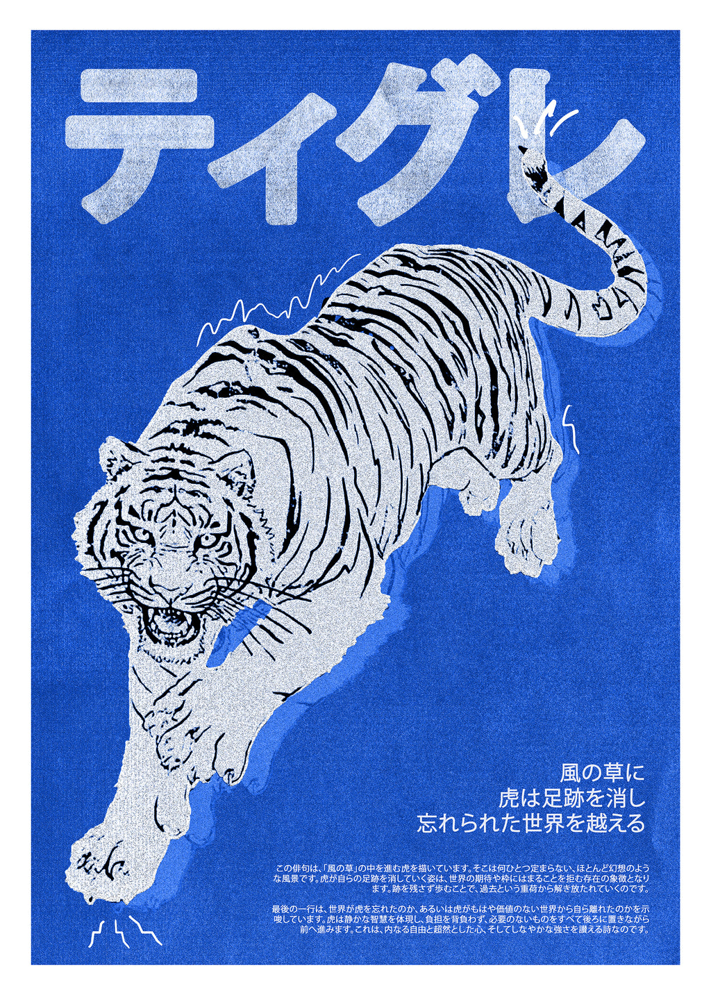 Tigre Bleu– Affiche d'inspiration japonaise | Illustration contemporaine